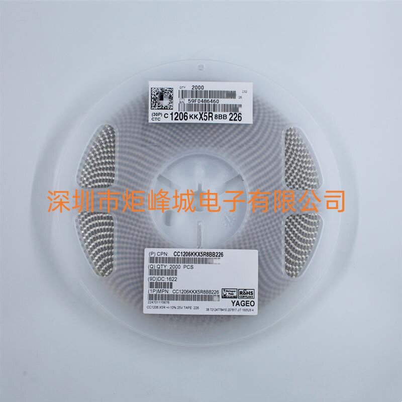 1206 2.2UF 225K 50V X5R 10% 国巨贴片电容 CC1206KKX5R9BB225