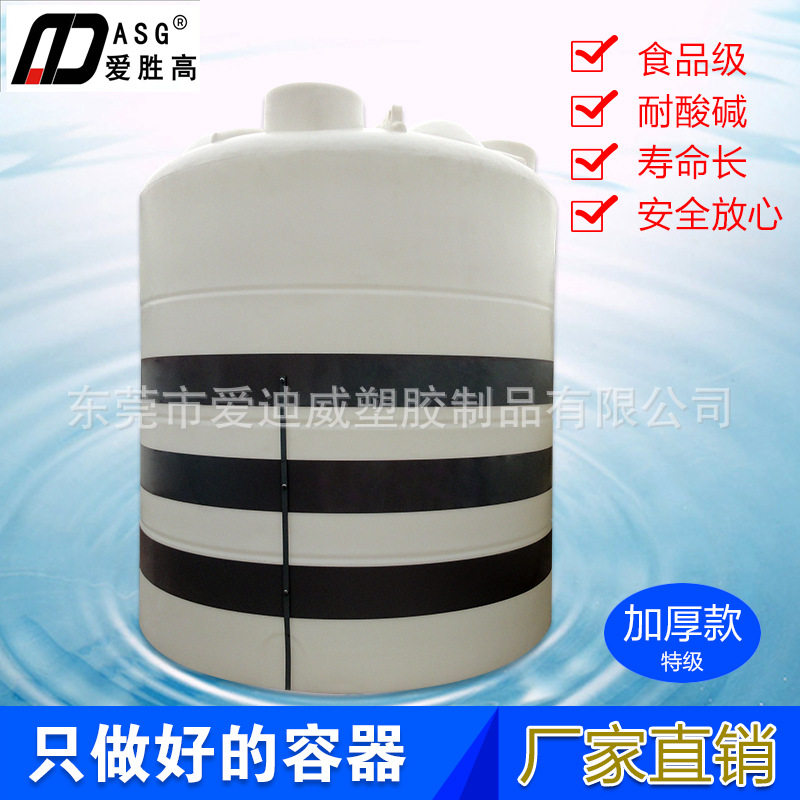 爱胜高25吨水箱PE化工液体储存罐耐腐蚀复配罐