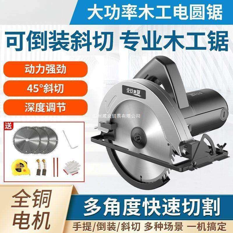电圆锯木工专用倒装手持7/9寸家用手提锯台锯切割机圆盘锯多功能