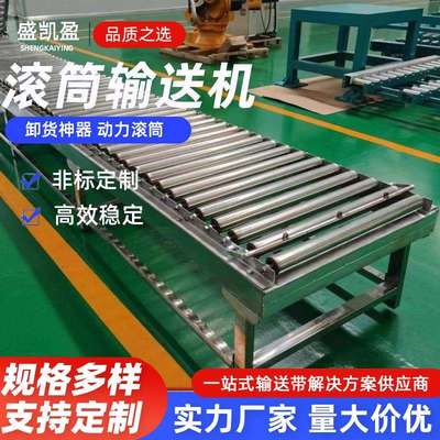 不锈钢滚筒输送机动力输送线电滚筒无动力流水线快递分拣用