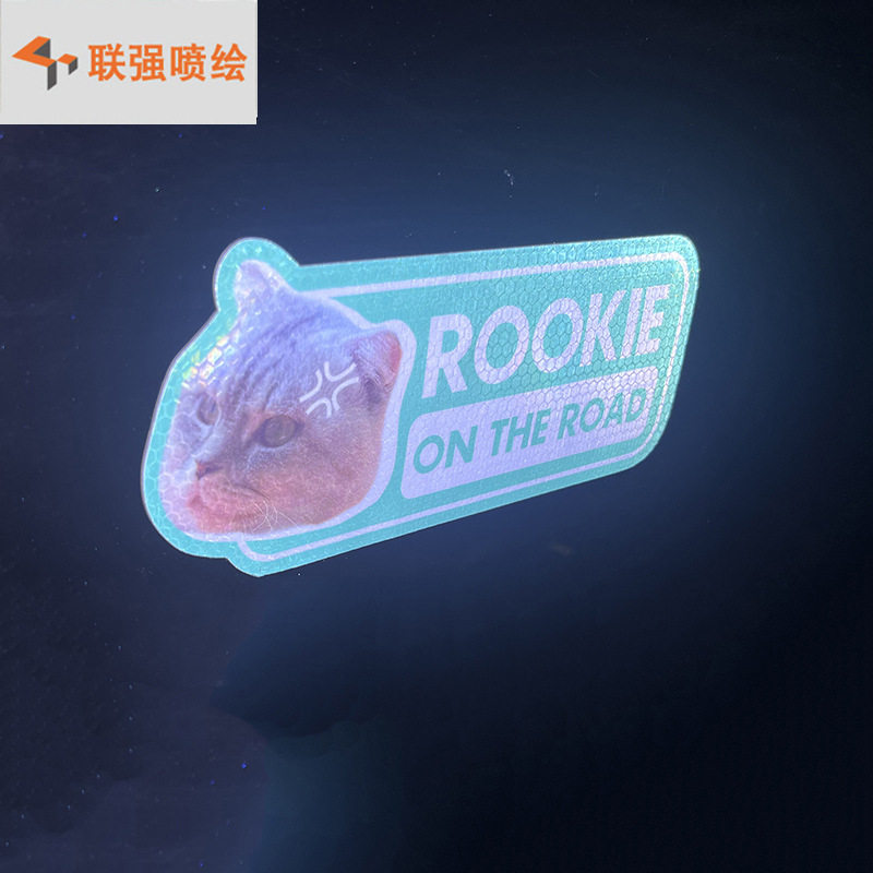 保持车距夜光警示车尾磁性贴 安全反光贴创意文字划痕装饰磁贴
