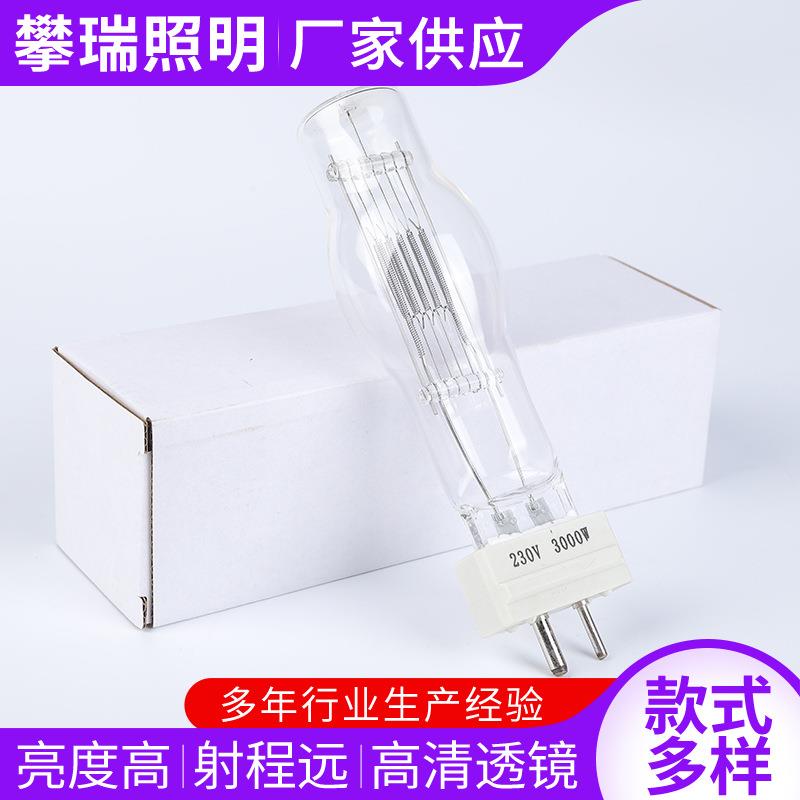 灯泡照明供应船用探照灯泡聚光灯泡GY16230V/3000W照明灯