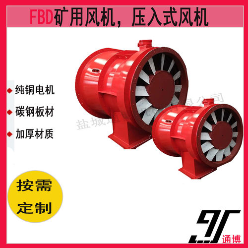 矿用抽出式轴流通风机FBCZ