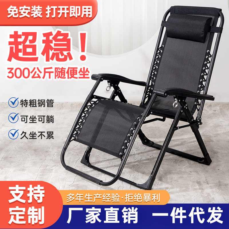 躺椅折叠午休午睡床靠背椅办公室便携藤椅子家用阳台休闲懒人沙发