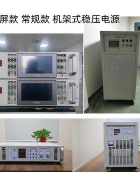 触屏款机架式直流电源6V10V100A150V200A300A500A1000A2000A5000A
