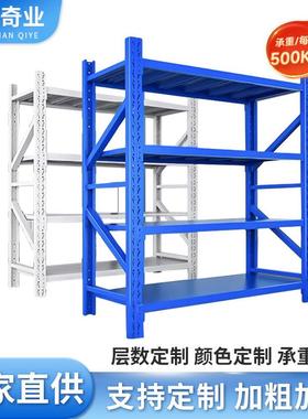 500kg重型冷轧钢承重货架式置物架仓库仓储货物架分层板简易组装