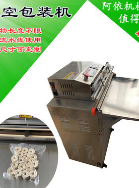 600型现货不锈钢电脑板型电子元器件产品抽气充气真空热合封口机