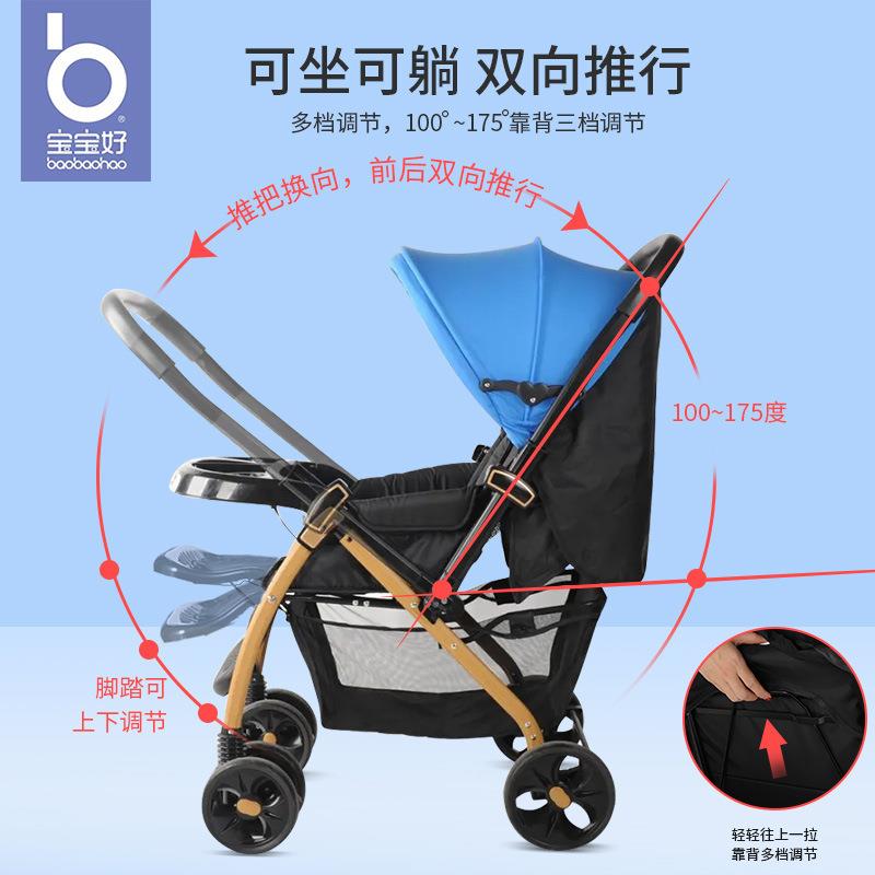 宝宝好C1初生婴儿推车轻便折叠高景观婴儿车可坐可躺可换向宝宝车