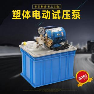 DSY-60手提式电动试压泵压力测压泵试压机暖气管道打压机