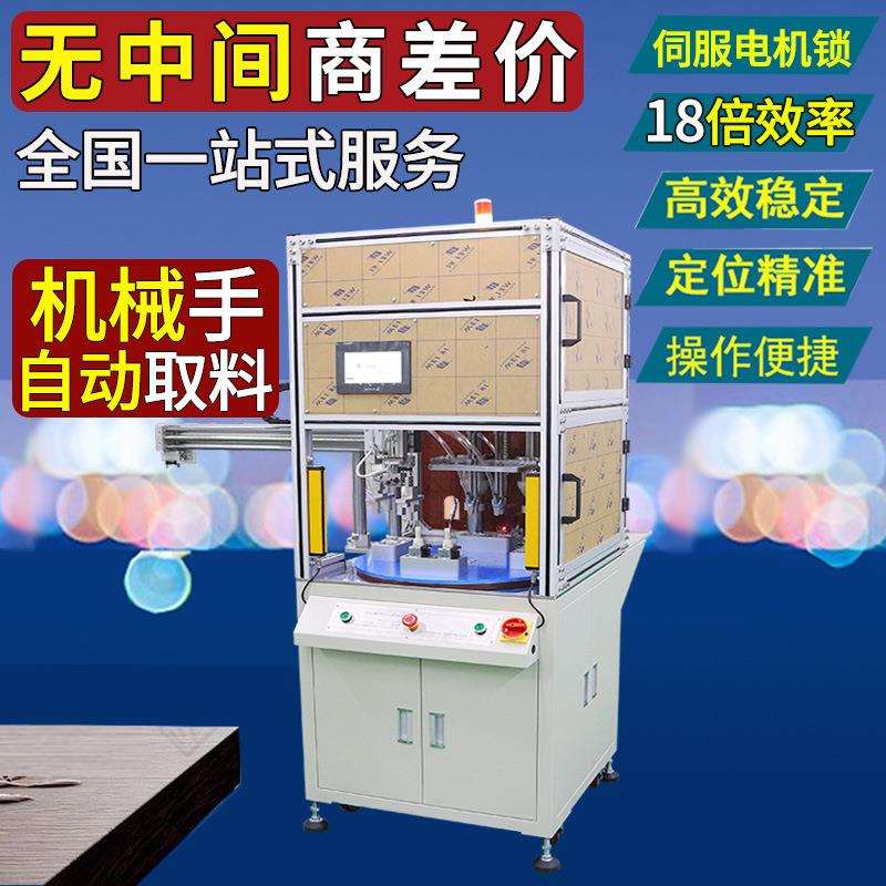 塑料盒自动锁螺丝机在线式多轴全自动打螺钉机吹气式自动拧螺丝