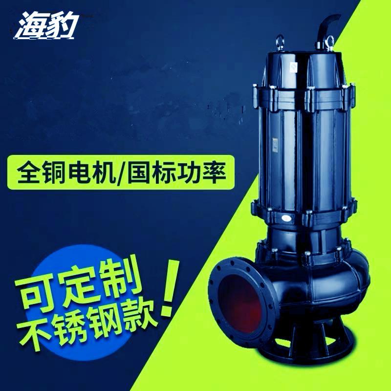 污水泵50WQ20-7-0.75KW污水提升泵220V单相无堵塞潜水排污泵