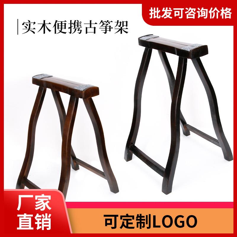 古筝架古筝琴架古筝架子古筝支架古筝架子实木古筝A架家用便携