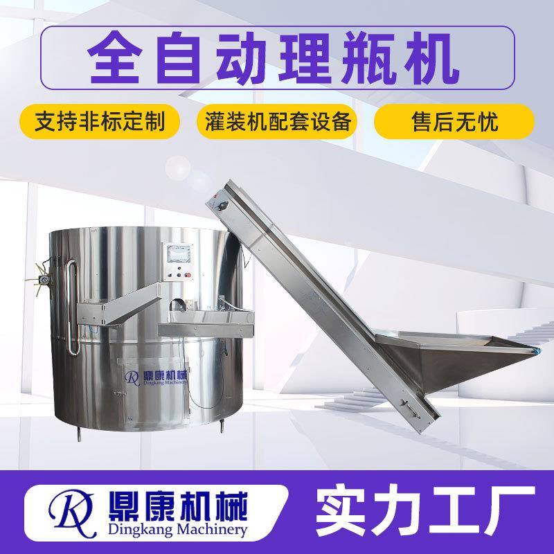 塑料瓶理瓶机异型瓶理瓶机圆瓶理瓶机高速运转理瓶设备