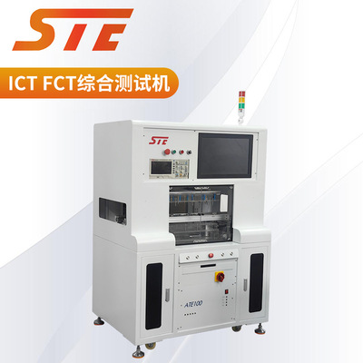 ICTFCT综合测试机ICT测试FCT测试烧录,非标自动化设备