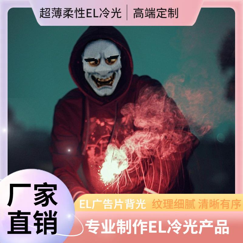 直销万圣节拍照上传面具图案全脸面罩派对氛围道具