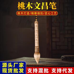 桃木文昌笔挂件木质雕刻办公室书房学生书桌工艺品摆件