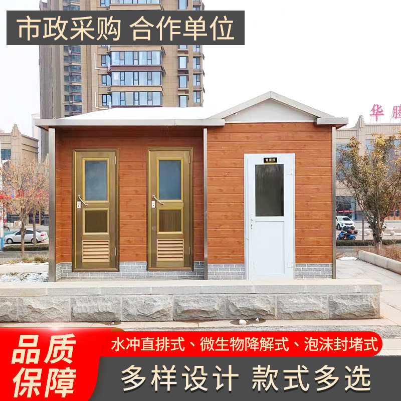 户外景区智能移动卫生间环保厕所改造免水微生物降解生态移动厕所