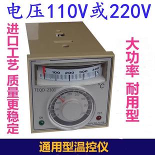 TEQD 2301E型热收缩机连续封口机温控表调温表温控仪温控器