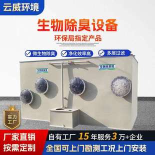 生物除臭塔pp生物滤池养殖污水垃圾中转废气处理设备微生物过滤箱