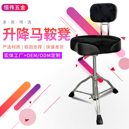 升降马鞍凳可调节鼓手演出练习久坐结实鼓凳成人多用架子鼓马鞍凳