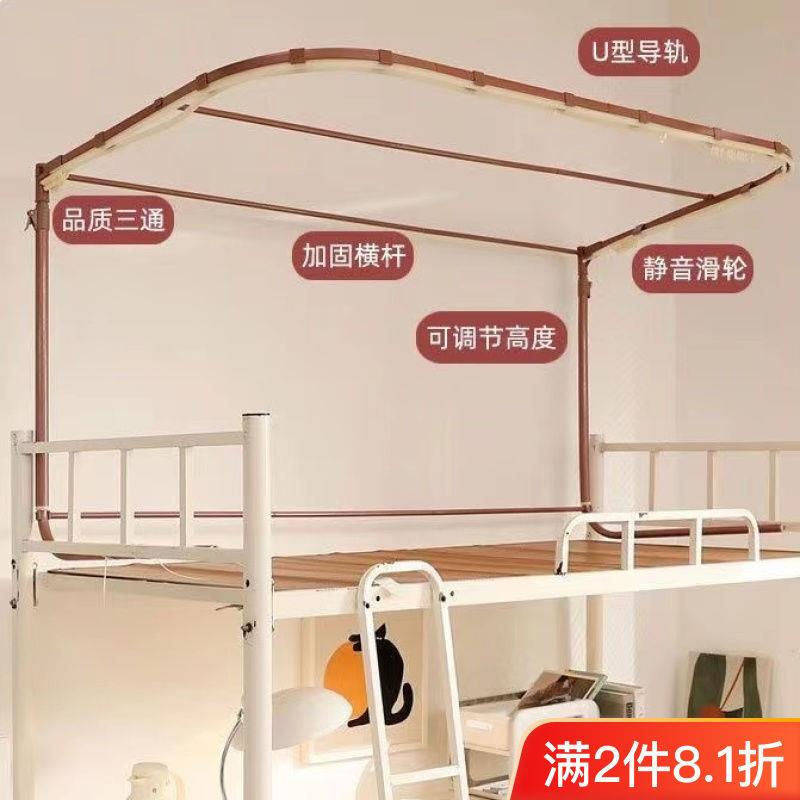 可升降型双轨道床帘支架学生宿舍床幔蚊帐上下铺床架子强遮光厚