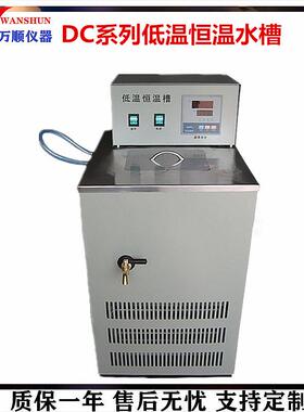 低温恒温槽-0-99低温恒温水槽DC-1015低温水槽低温恒温槽