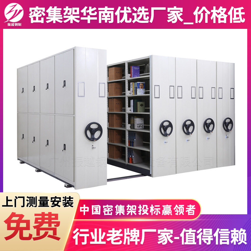 档案室手摇移动密集架资料柜库房轨道式档案密集柜厂家