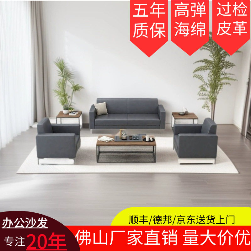 办公沙发茶几组合商务休息接待会客三人小型公寓简约办公室沙发