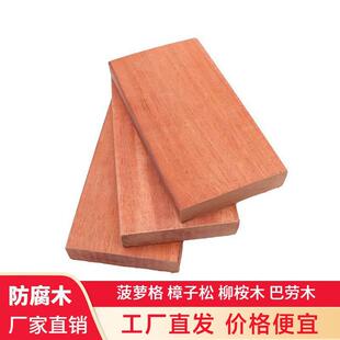 实力巴劳木全国设仓就近发货配送到到厂当天买当天发