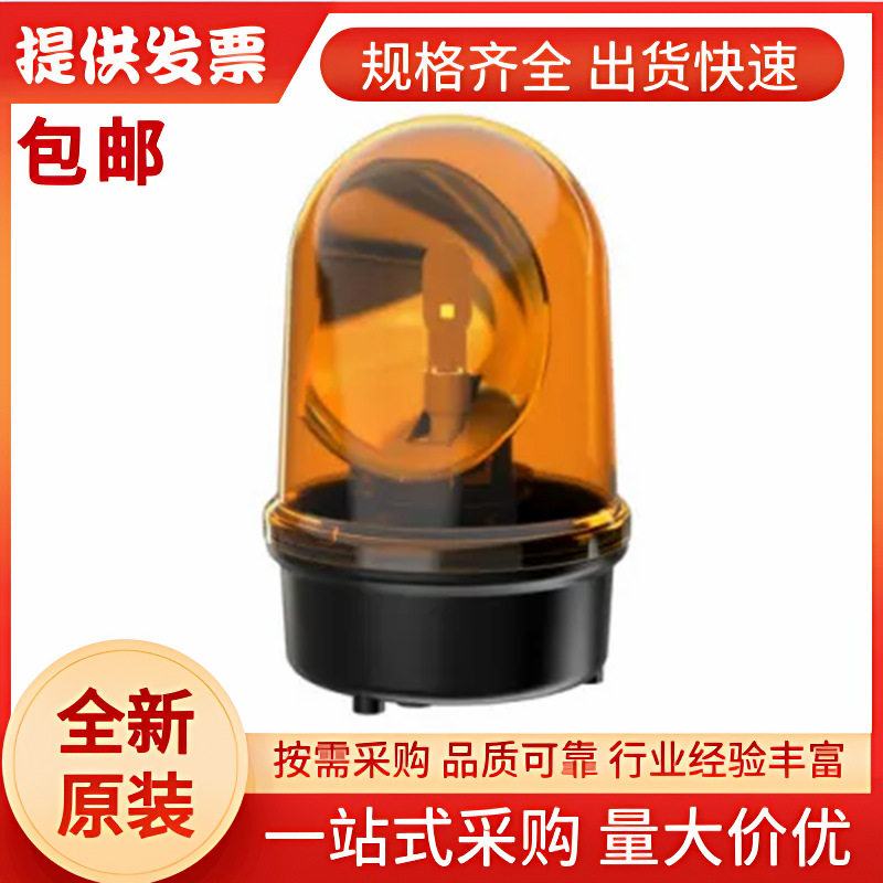 883.330.60Werma旋转光警示灯黄色透镜原装进口88333060