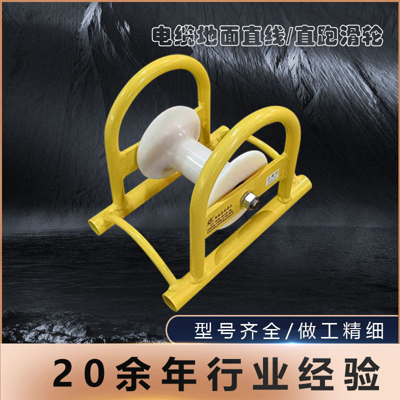 电缆地面直线直跑滑轮尼龙放线吊轮电力拉线滑车铝轮钢轮滚轮