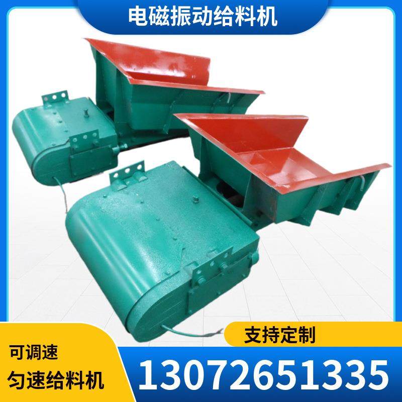 GZ1电磁振动给料机微型定量槽式给放矿机喂料机水泥震动布料机