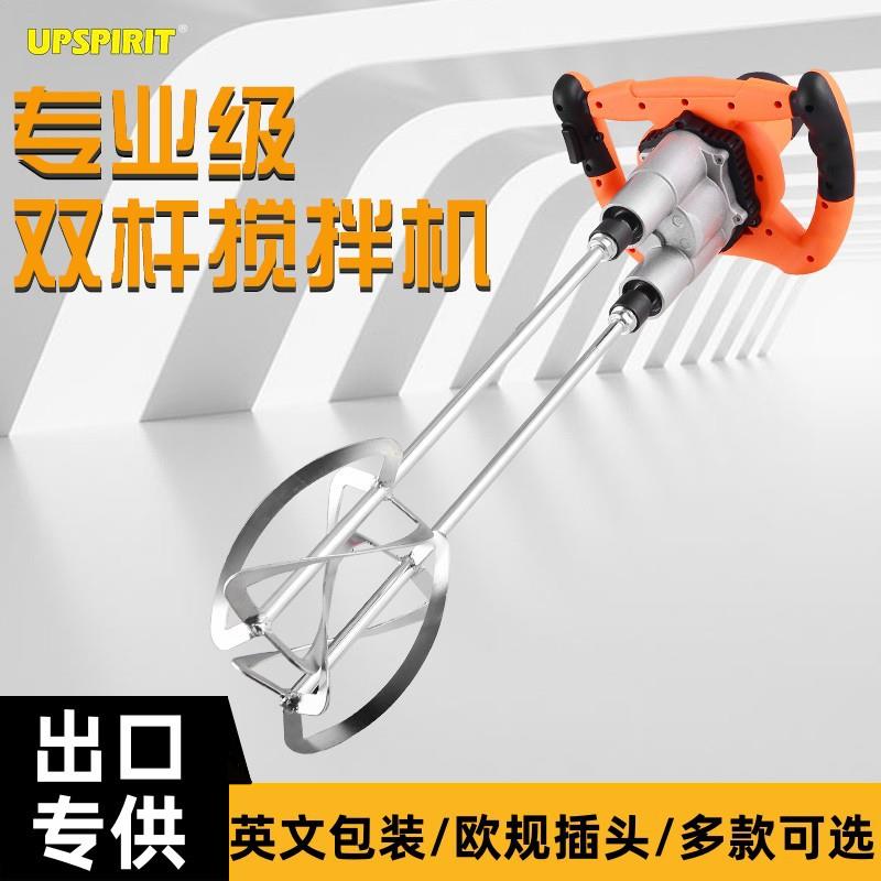 出口手持式工业电动搅拌器油漆腻子水泥胶泥工具双杆搅拌机
