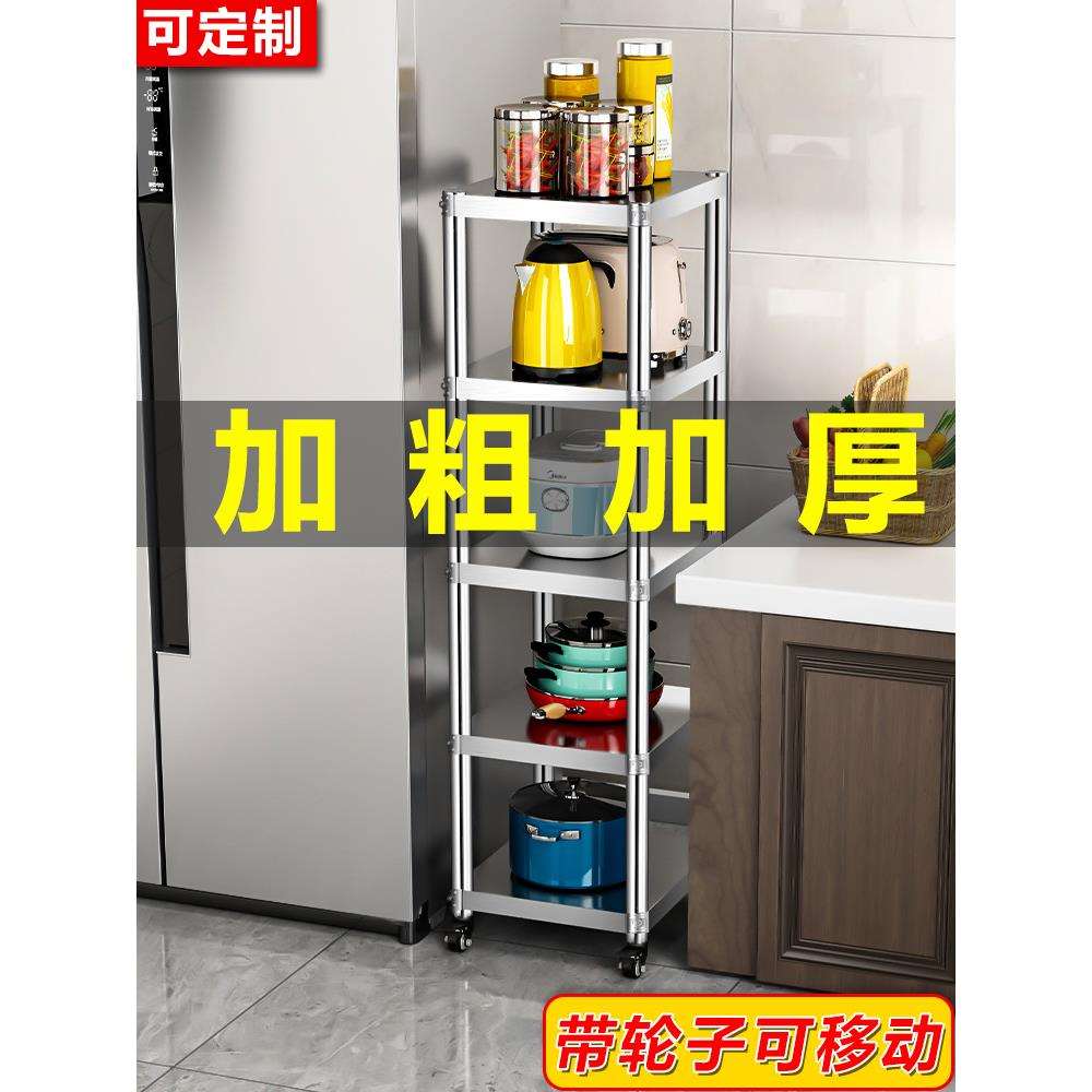 可移动落地夹缝置物架转角缝隙收纳柜厨房窄缝不锈钢落地墙角架子