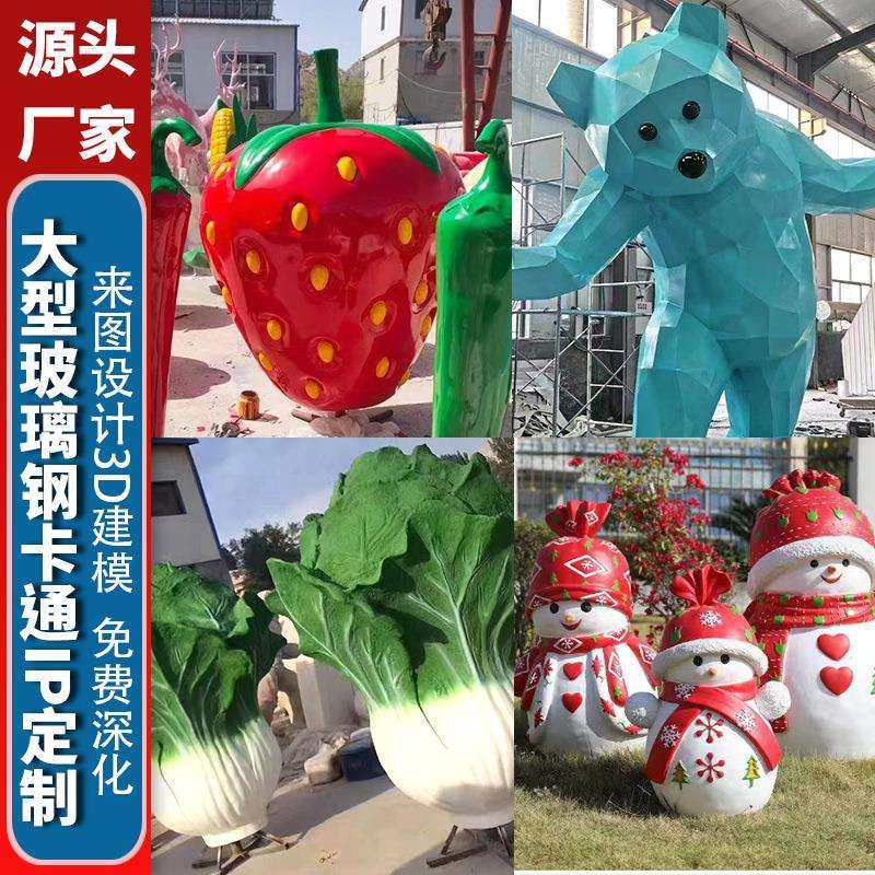 玻璃钢雕塑吉祥物卡通动物网红人物模型售楼处商场玻璃钢雕塑,畜牧/养殖物资,畜牧/养殖器械,淘宝优惠券,粉丝福利购,淘宝优惠卷