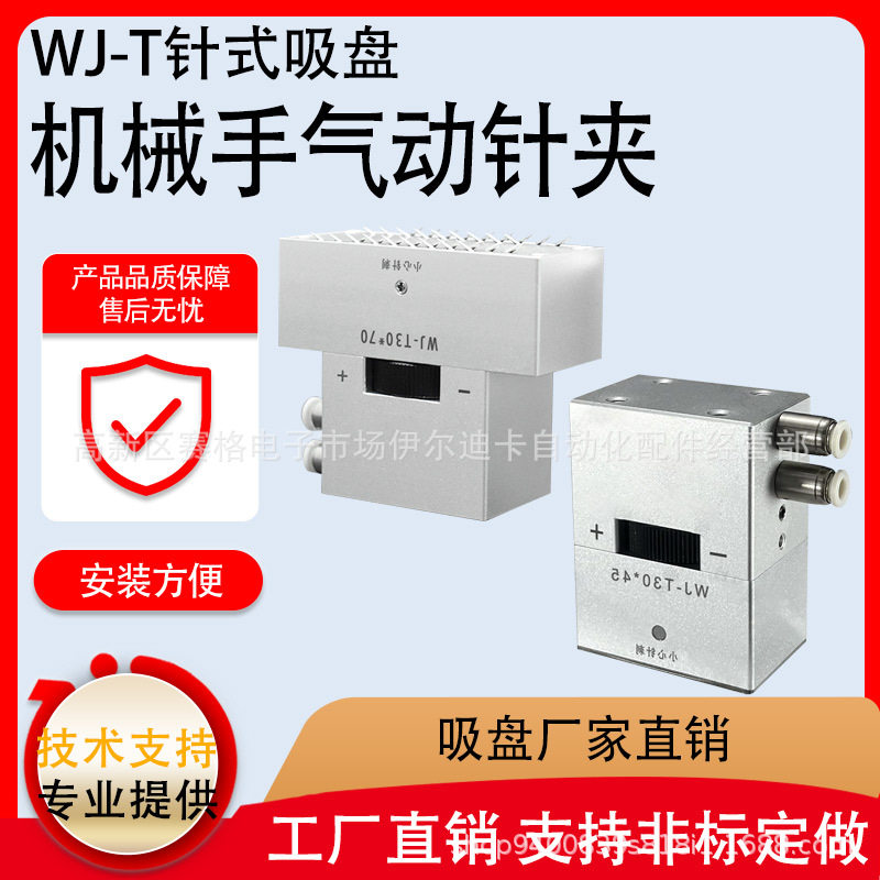 气动针式吸盘无纺布纺织品海绵泡棉毛毡纤维布过滤网等透气工件