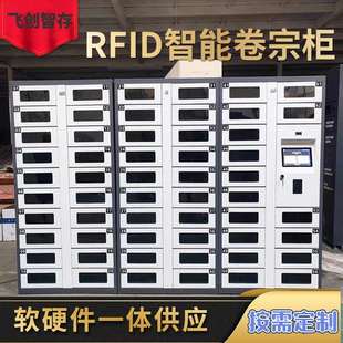 政务大厅档案柜密集架电子印章管理柜智能识别卷宗管理柜