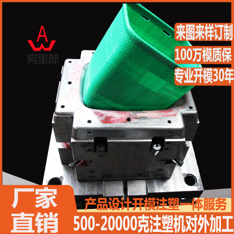 厂家直销塑料背篓模具背篼模具家用装水桶农用仿竹编收纳筐模具