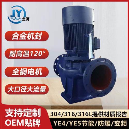 ISGD40-250I立式管道离心泵IRG40-250I热水管道循环泵增压泵