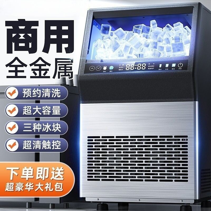 新款制冰机商用大型全自动小型宿舍奶茶制冰器方块KTV酒吧冰块机