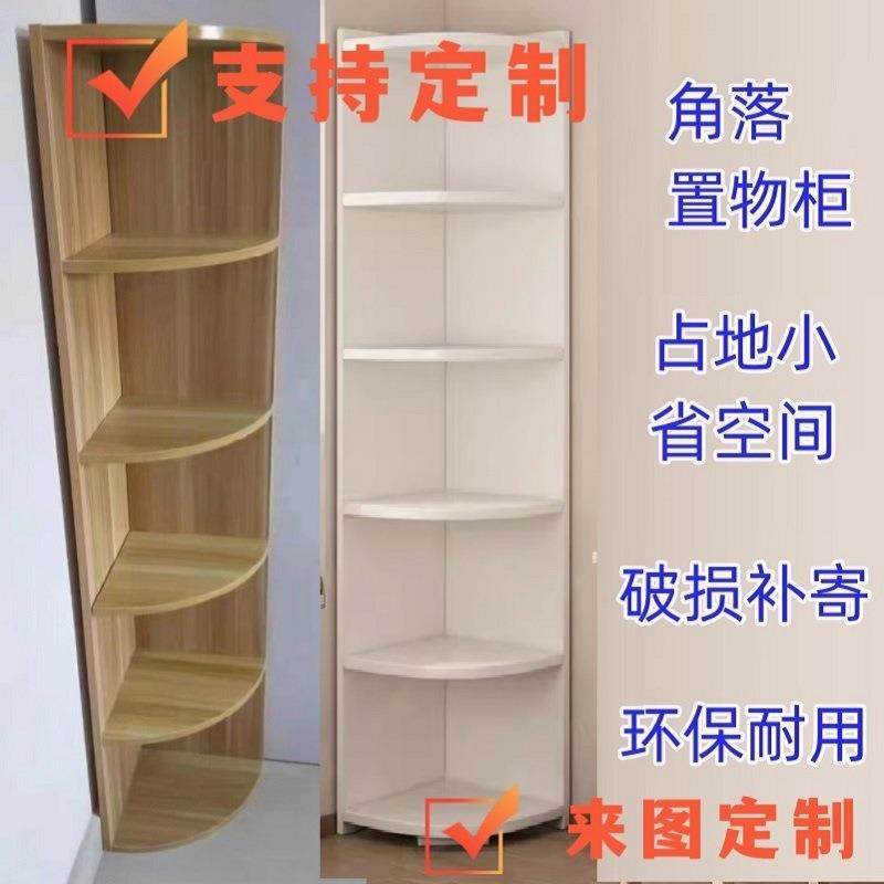 转角柜墙角置物架边角柜拐角柜墙边书架落地置物角落多层边柜