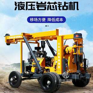 XYX-3轮式液压水钻机岩心取样钻孔机打井机勘探取芯200米钻探机