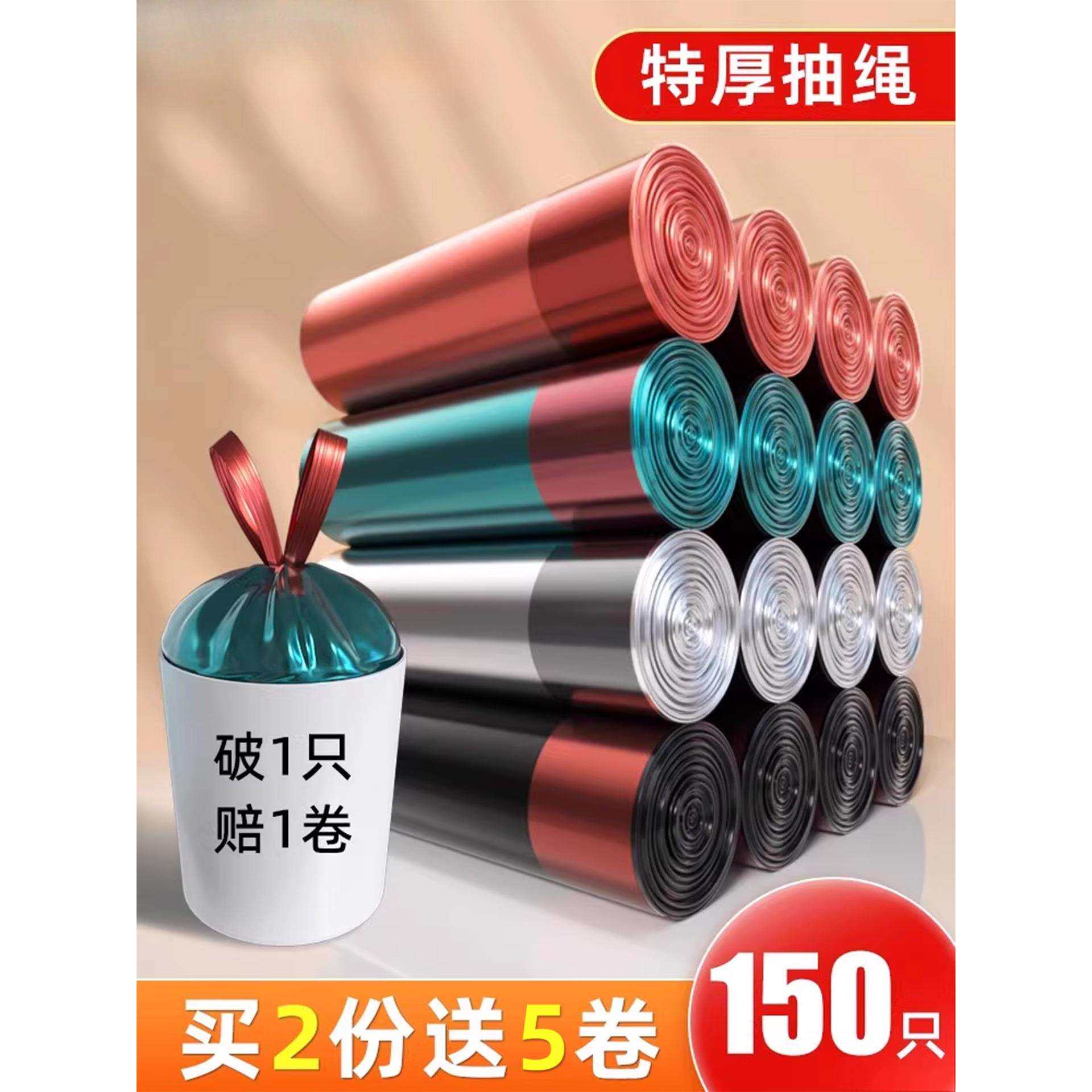 抽绳垃圾袋加厚家用手提式大号特厚超厚免撕带抽绳袋厨房桶塑料袋