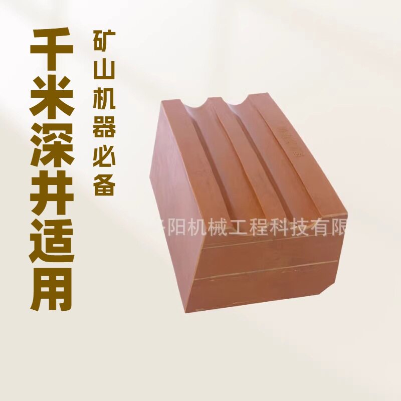 中实科技 GDM326 双绳槽衬垫 铁矿卷扬机提升机 耐磨耐用抗腐蚀