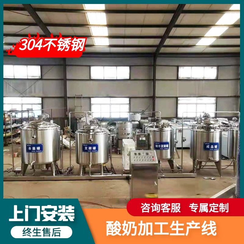 羊奶驼奶加工机器巴氏奶加工设备牛奶加工流水线厂马奶牦牛奶