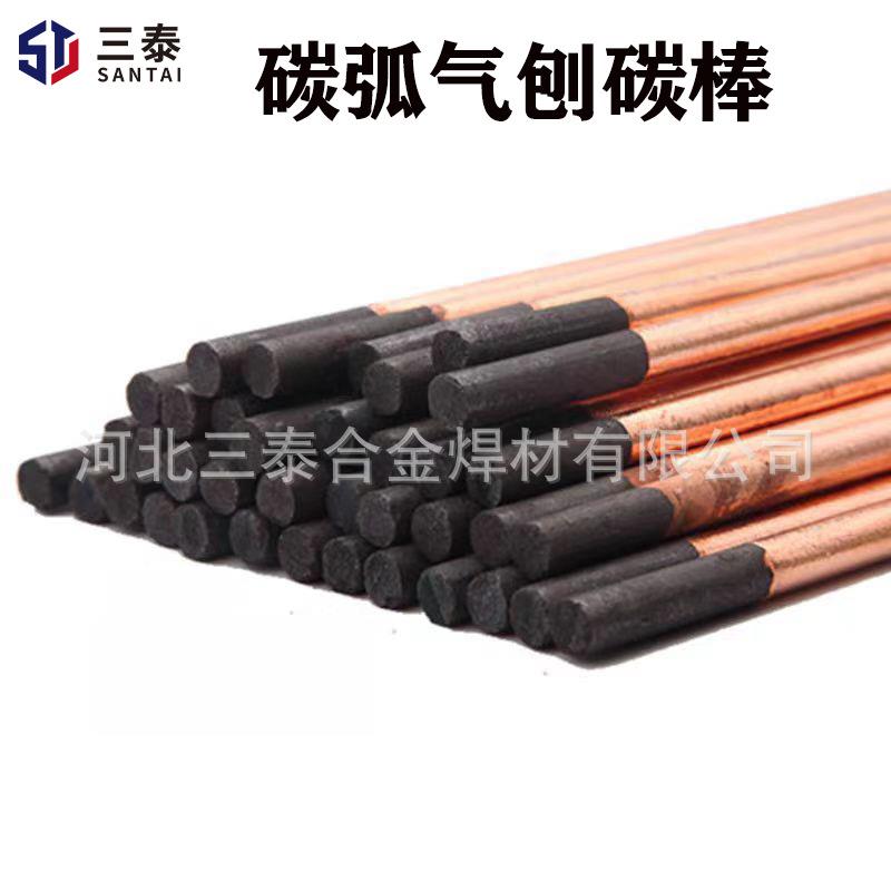 气刨碳棒电极棒直流刨枪专用碳弧气刨碳棒6mm/8mm/10mm圆扁碳棒