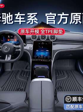专用于奔驰E300LC260LGLC300LC200LA200LGLA级脚垫TPE全包围