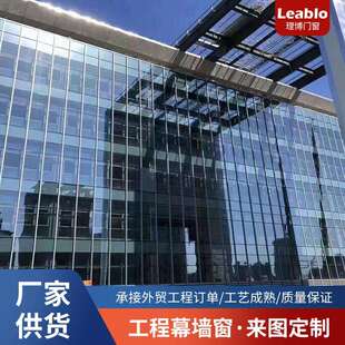 外贸工程幕墙玻璃窗户明框隐框铝合金隔断商场大厦写字楼系统门窗