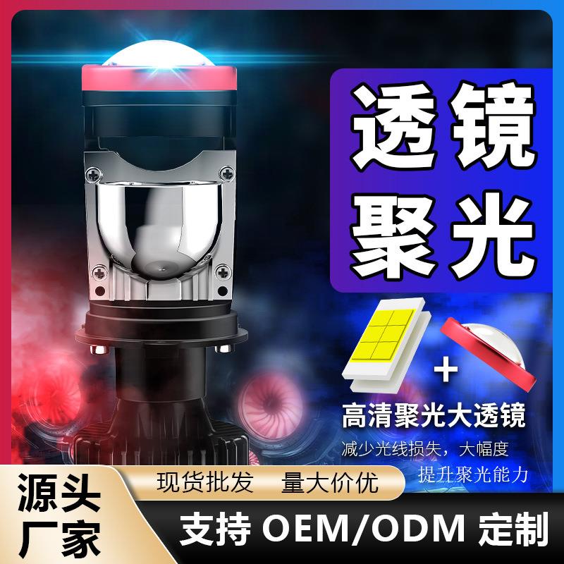 爆款新款风扇散热led大灯汽车前灯H4透镜聚光led车灯工厂直销