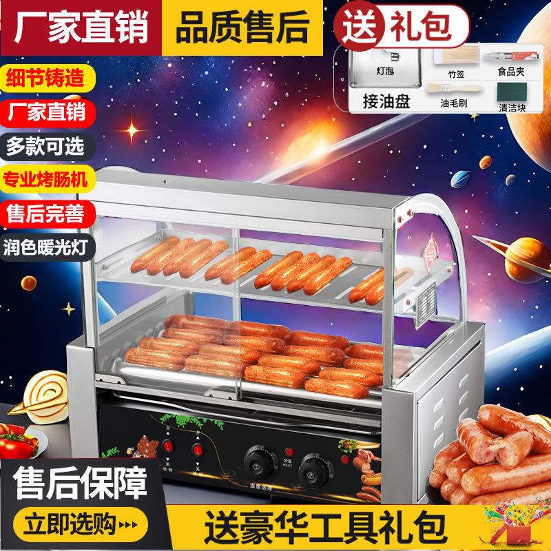 新款烤肠机商用小型摆摊烤香肠机家用热狗机全自动控温创业地摊